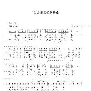 17.上海江镇新民歌_歌谱投稿_词曲:朱国鑫 朱国鑫