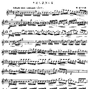 萨克斯谱 | 练习曲第六首 萨克斯业余考级第七级基本练习曲目 符 菲尔林特