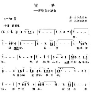 甜梦 美国 _外国歌谱