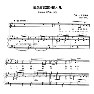 围绕着崇拜的人儿 意大利 _外国歌谱_词曲: 意 P.切斯蒂