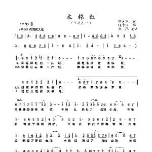 木棉红_歌曲简谱_词曲:胡训军 何沐阳