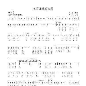 美丽油城我的家_歌曲简谱_词曲:白继晨 吕永新