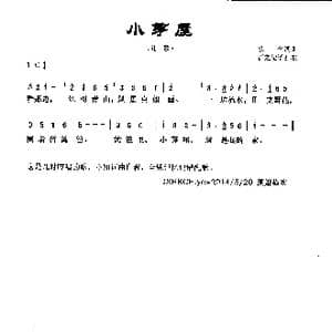 小茅屋_歌谱投稿_词曲:佚名 佚名