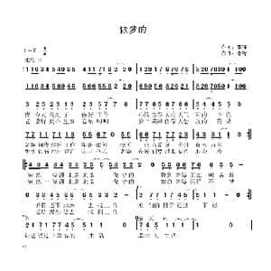 做梦的_歌曲简谱_词曲:李锋 李锋