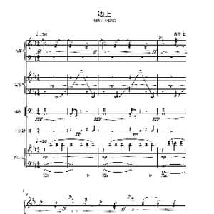 边上_歌曲简谱_词曲: 曹蓉