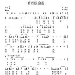 明月照窗前_民歌简谱_词曲:银燕 高玉忱