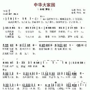 中华大家园_歌谱投稿_词曲:王柏 老虎