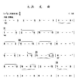 葫芦丝谱 | 葫芦丝教学曲集 渔光曲 任光曲 周成龙编曲