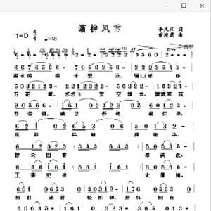 灞柳风雪_歌曲简谱_词曲:李大江 任清彪