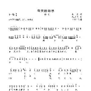 春天的畅想_歌曲简谱_词曲:春光 臧云飞