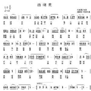 西湖美_民歌简谱_词曲:潘桂贤 潘桂贤