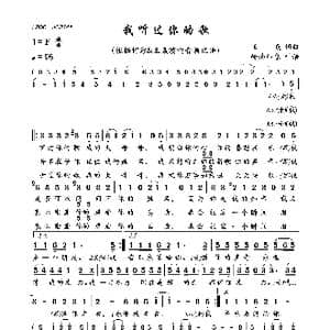 我听过你的歌_歌曲简谱_词曲:王焱 王焱