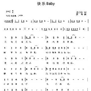 快乐 Baby_歌曲简谱_词曲:刘顶柱 赛音