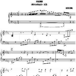 烟雨蒙蒙 钢琴谱