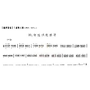 古筝谱 | 童庐筝谱 33.勾托抹托练习