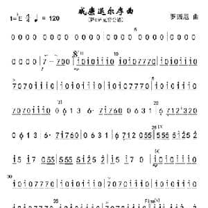 威廉退尔序曲 降B萨克管分谱 简_歌谱投稿_词曲: 罗西尼