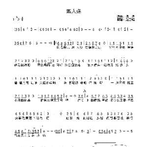离人殇_歌曲简谱_词曲:浔浔 浔浔