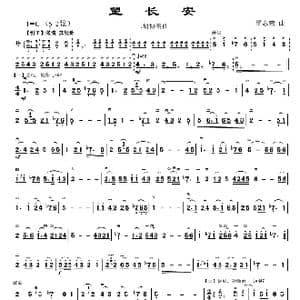 望长安_歌曲简谱_词曲: 瞿志荣