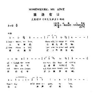 重逢有日_歌曲简谱