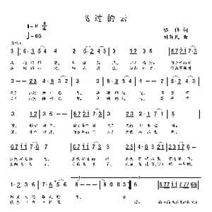 飞过的云_歌谱投稿_词曲:骆伟 刘新民