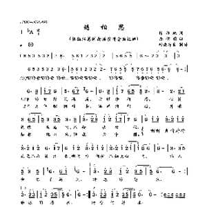 暗相思_歌曲简谱_词曲:陈桂珠 郭信明