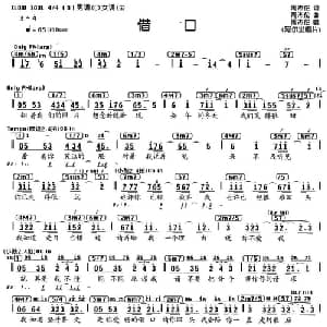 借口_通俗唱法乐谱_词曲:周杰伦 周杰伦