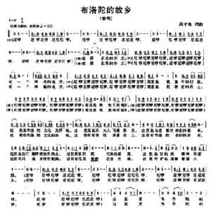 布洛陀的故乡_民歌简谱_词曲:吴才现 吴才现