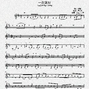 一次就好_歌曲简谱_词曲:陈曦 董冬冬