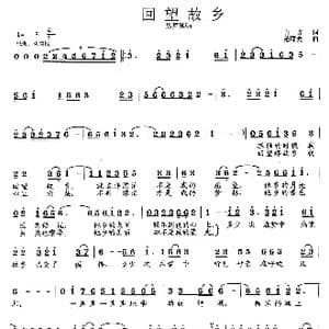 回望故乡_歌曲简谱_词曲:言寺 范曙光