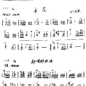 采花 越唱越快活_歌谱投稿