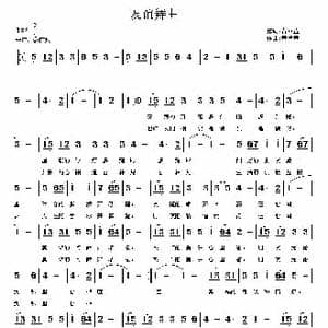 友谊舞曲_歌曲简谱_词曲:黄桌童 黄桌童