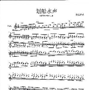 划船水声_歌谱投稿_词曲: 杨会林