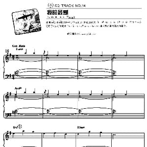 我的最爱 钢琴谱