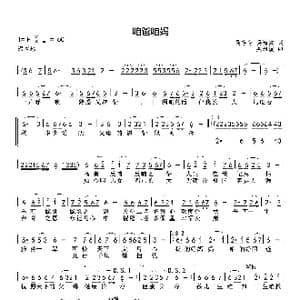 咱爸咱妈_歌谱投稿_词曲:吴存芳,吴海波 吴海波