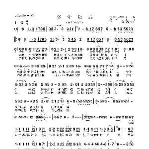 多年以后_歌曲简谱_词曲:李子恒 黄庆元 黄庆元