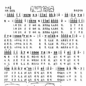 新苫的房_歌谱投稿_词曲:李士芬 李士芬