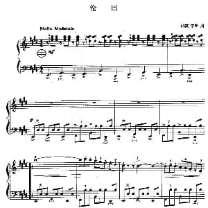 手风琴谱 | 儿童手风琴曲 伦巴 帕莫 亨斯