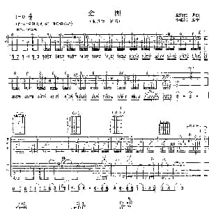 企图 吉他谱 袁惟仁 袁惟仁 袁惟仁