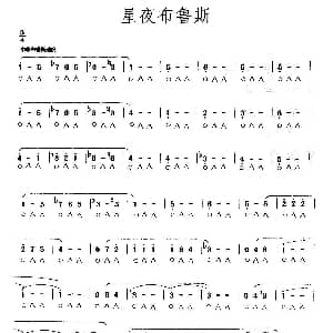 口琴谱 | 星夜布鲁斯