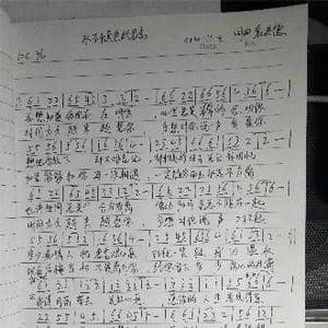 永不退色的思念_歌谱投稿_词曲:袁进德 袁进德