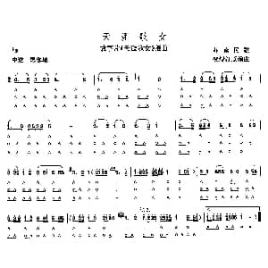 口琴谱 | 天涯歌女