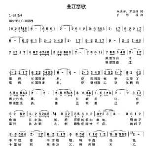 曲江恋歌_民歌简谱_词曲:李瑞芳 罗维佳 罗维佳