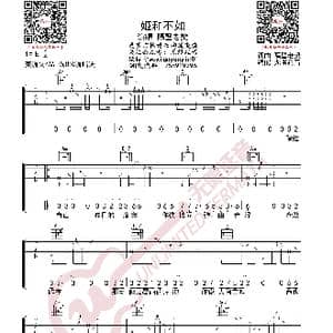 隔壁老樊 姬和不如 吉他谱_歌曲简谱