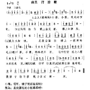 打扮歌_儿歌乐谱_词曲:千红 编剧 颂今