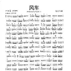 风车_歌谱投稿_词曲: 杨会林曲