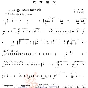 古筝谱 | 表情素描 闫慧昌