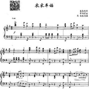 农家车谣_民歌简谱_词曲:张体龙 李仲党曲 马佳配伴奏
