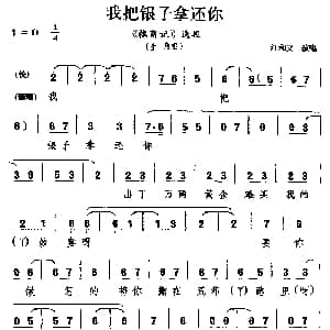 婺剧 我把银子拿还你 槐荫记 选段 生角唱 江和义