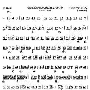 碧玉簪 夜深沉秋风起遍身寒冷_歌曲简谱_词曲:暂无 恒流星制谱