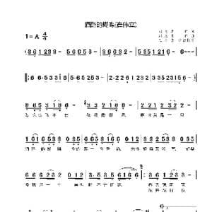 酒醉的蝴蝶_歌曲简谱_词曲:刘海东 刘海东